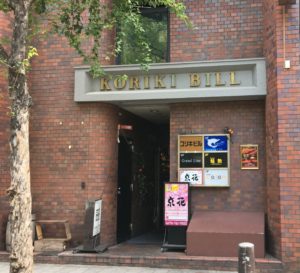 京都の木屋町通りで見つけたビル